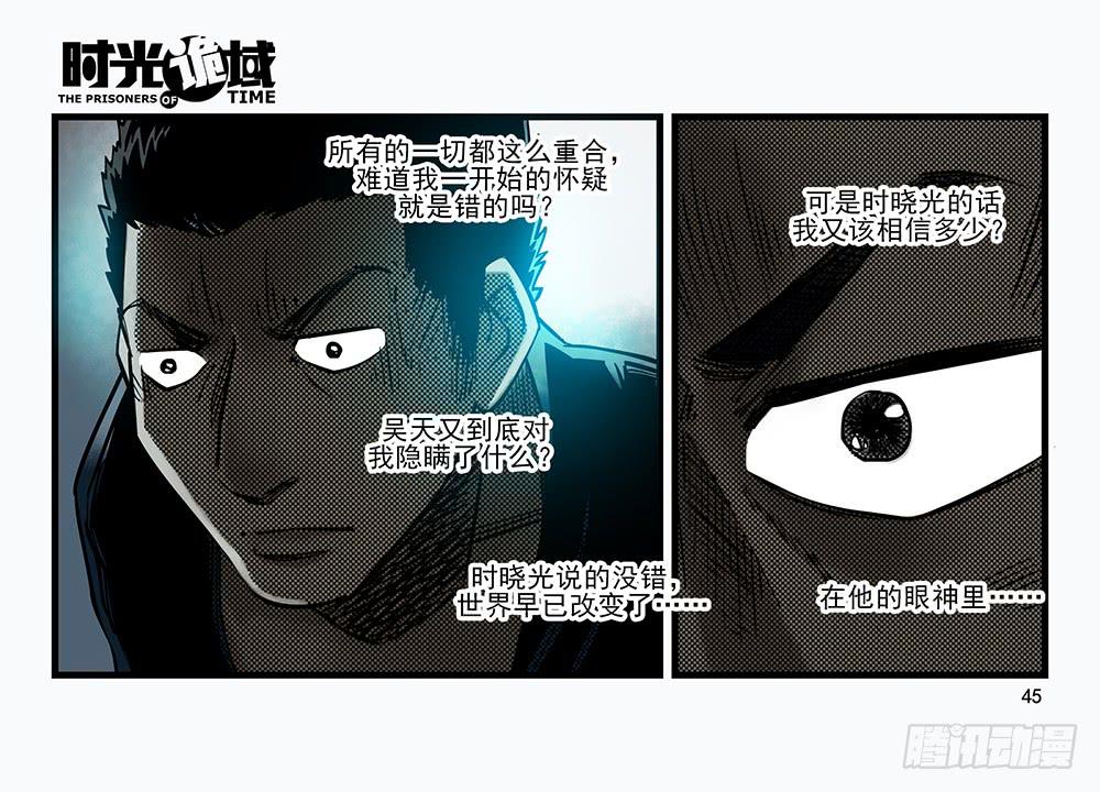 30集 谎言与愤怒【上】(1/2)-第83话