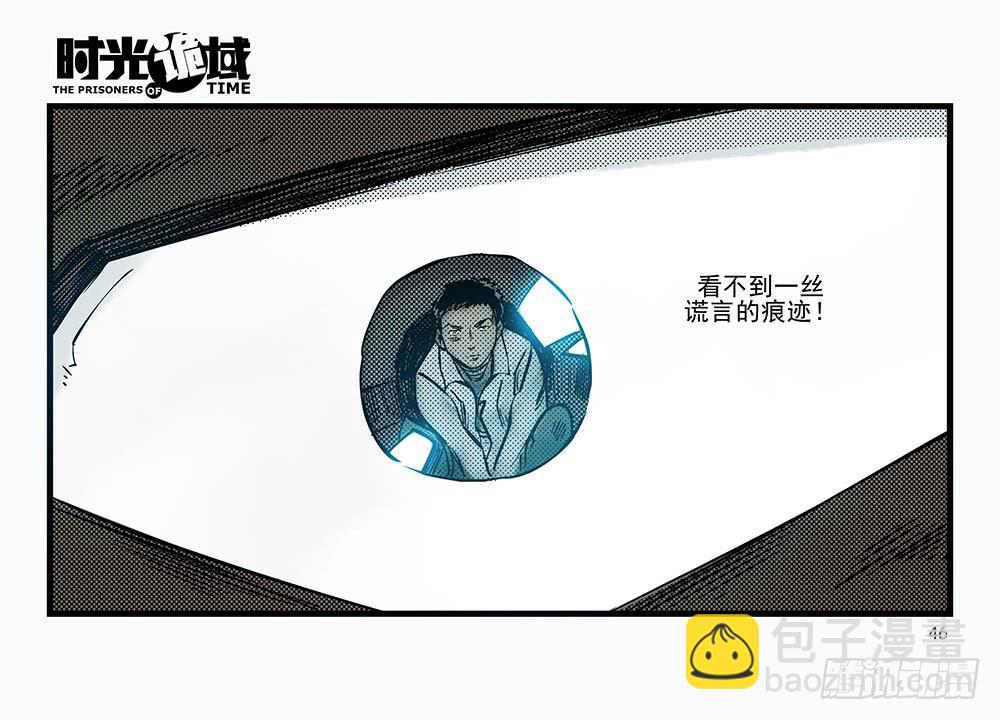 30集 谎言与愤怒【上】(1/2)-第83话