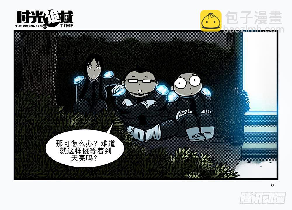 30集 谎言与愤怒【上】(1/2)-第83话