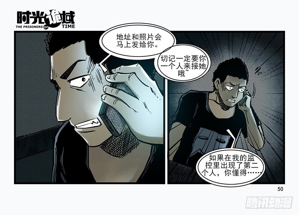 30集 谎言与愤怒【上】(1/2)-第83话