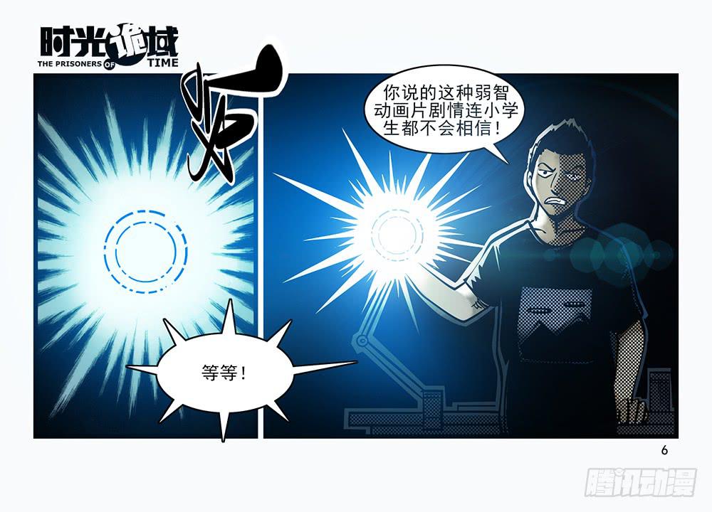 30集 谎言与愤怒【上】(1/2)-第83话