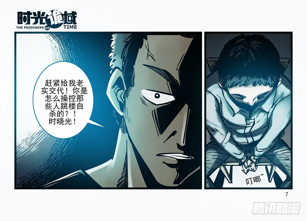 30集 谎言与愤怒【上】(1/2)-第83话