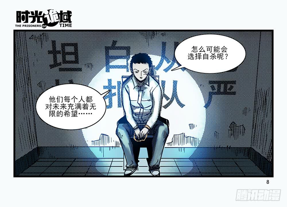 30集 谎言与愤怒【上】(1/2)-第83话