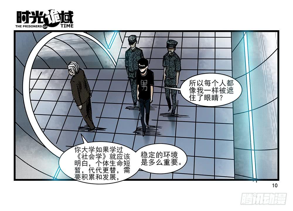 31集 来自黑暗的恐惧【上】-第87话