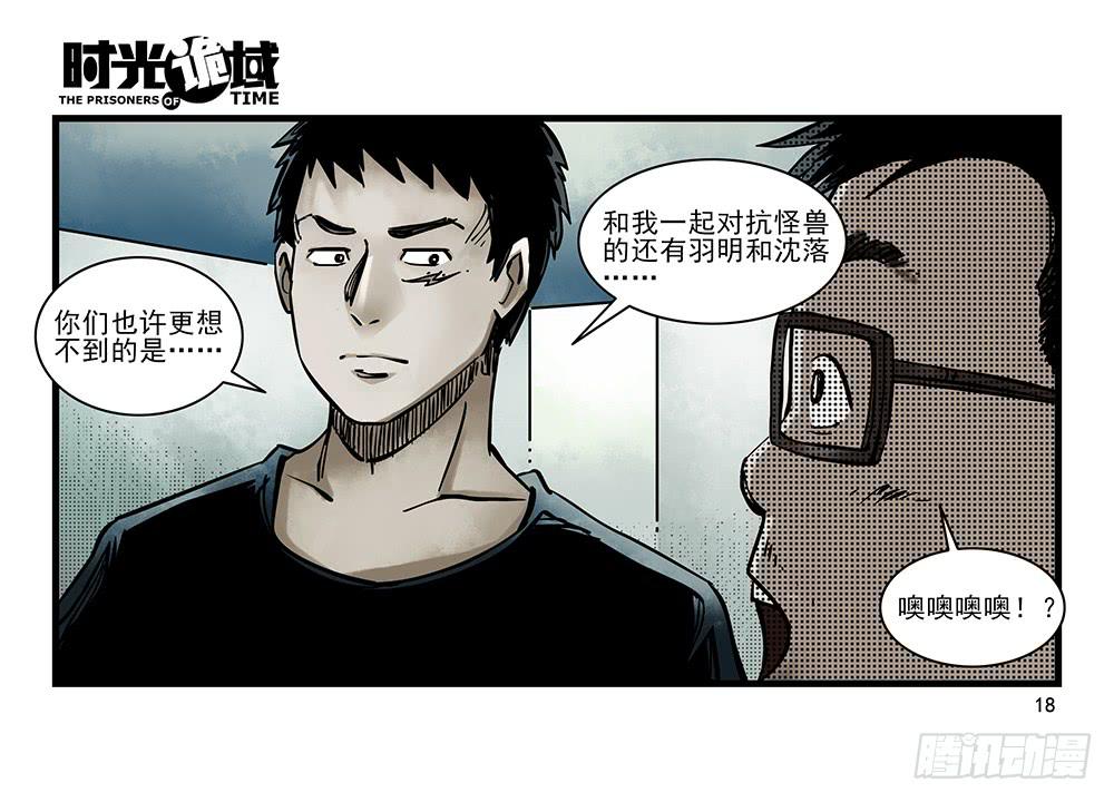 31集 来自黑暗的恐惧【上】-第87话