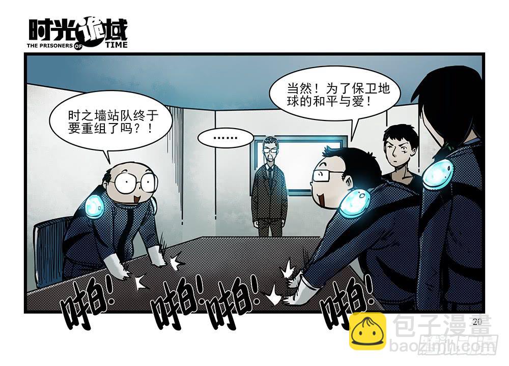 31集 来自黑暗的恐惧【上】-第87话