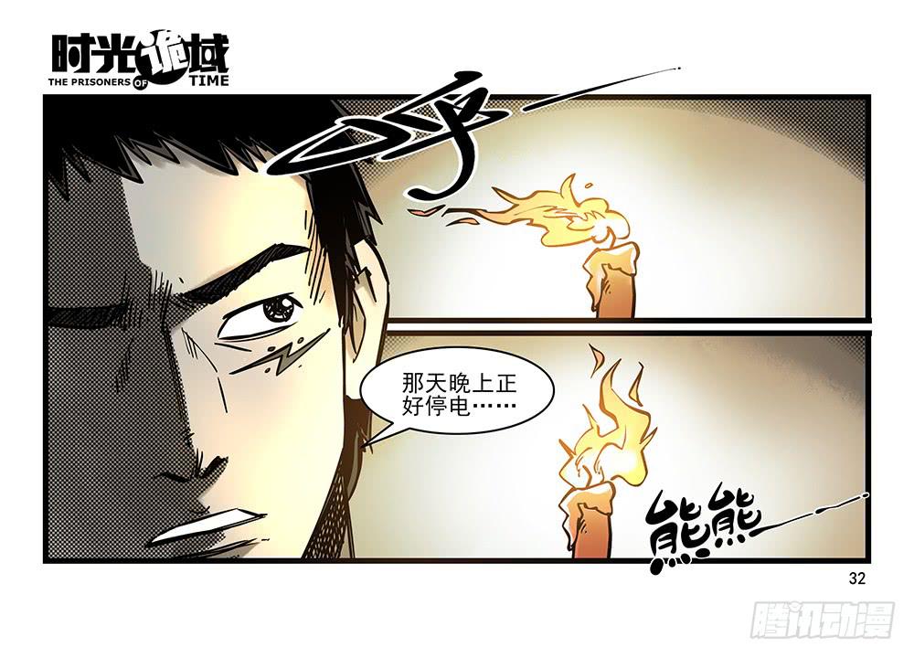 31集 来自黑暗的恐惧【上】-第87话