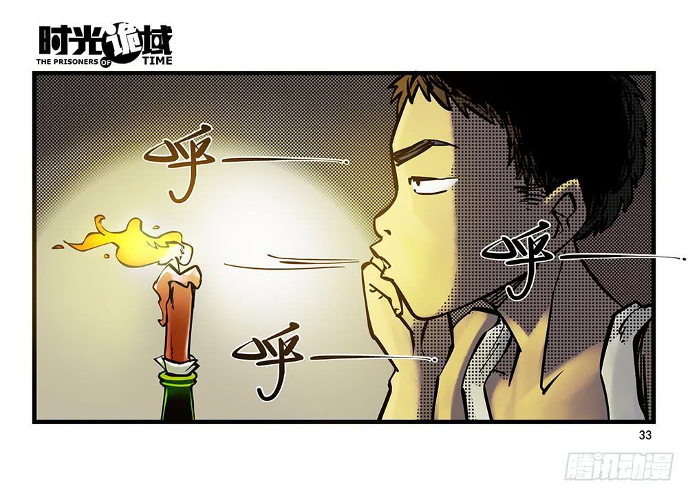 31集 来自黑暗的恐惧【上】-第87话