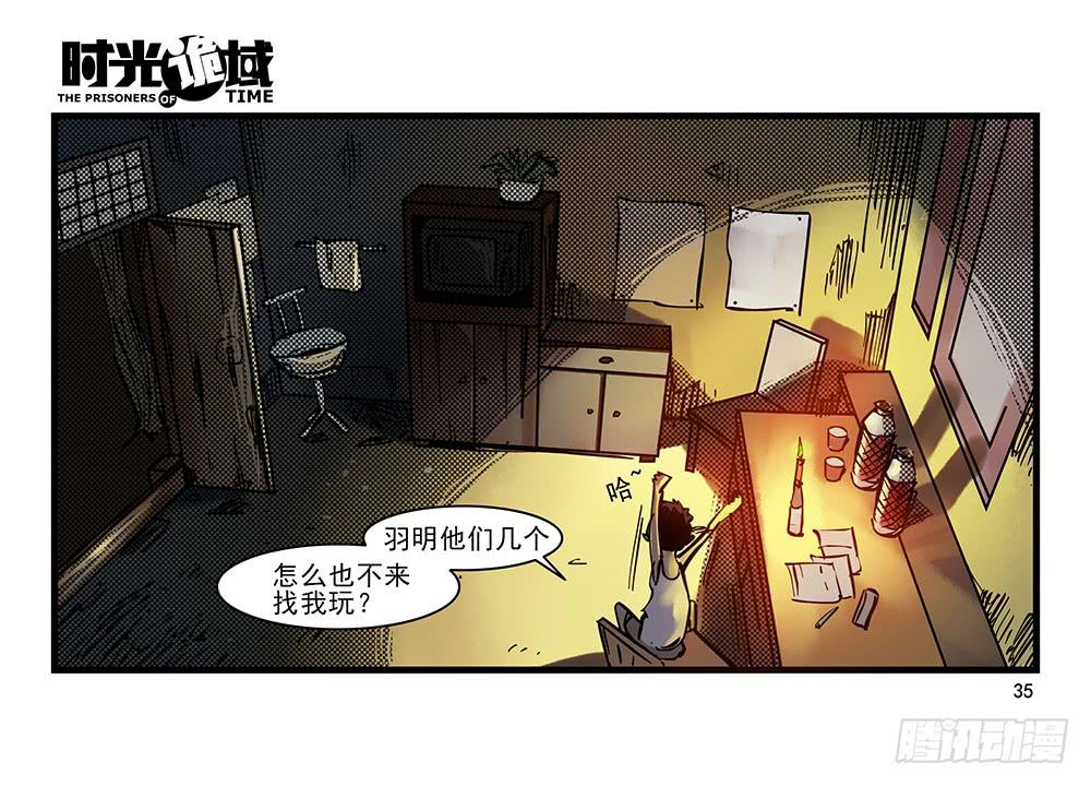 31集 来自黑暗的恐惧【上】-第87话