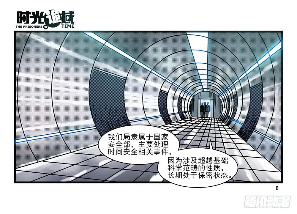 31集 来自黑暗的恐惧【上】-第87话