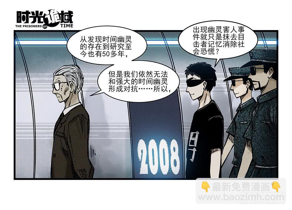 31集 来自黑暗的恐惧【上】-第87话