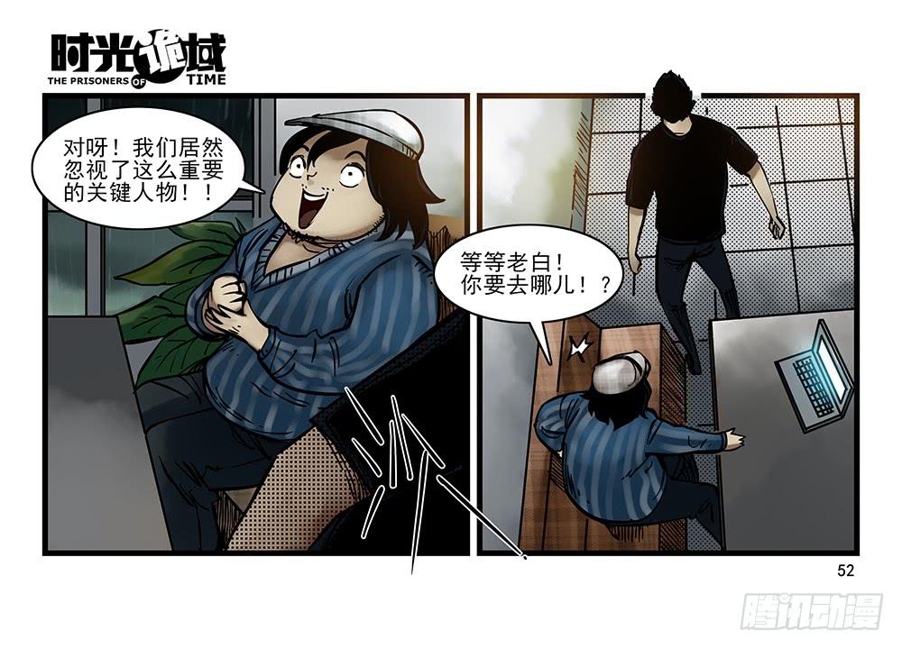 32集替罪羊与预言者【中】-第91话