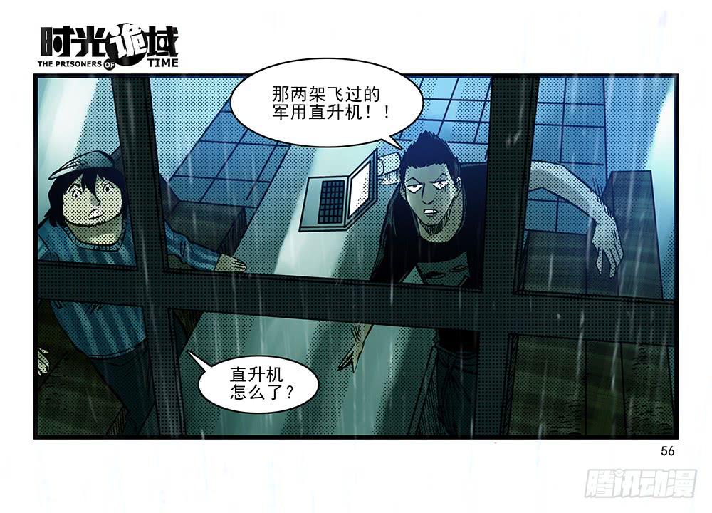 32集替罪羊与预言者【中】-第91话