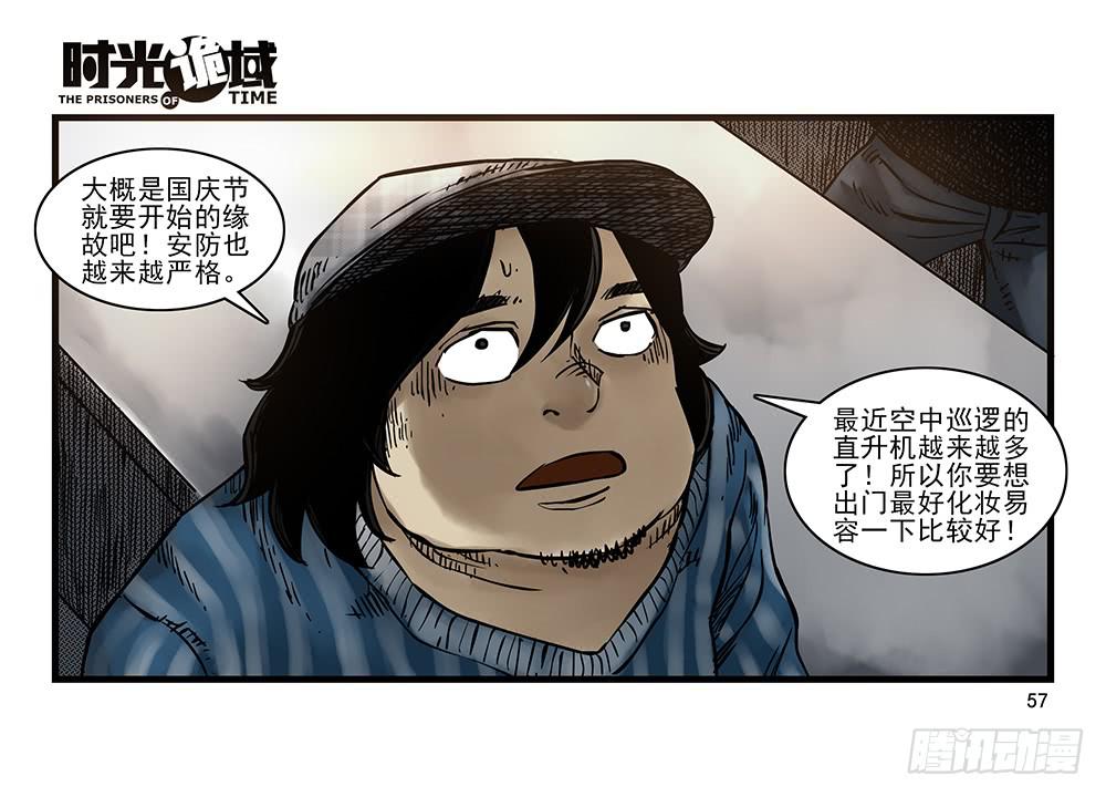 32集替罪羊与预言者【中】-第91话