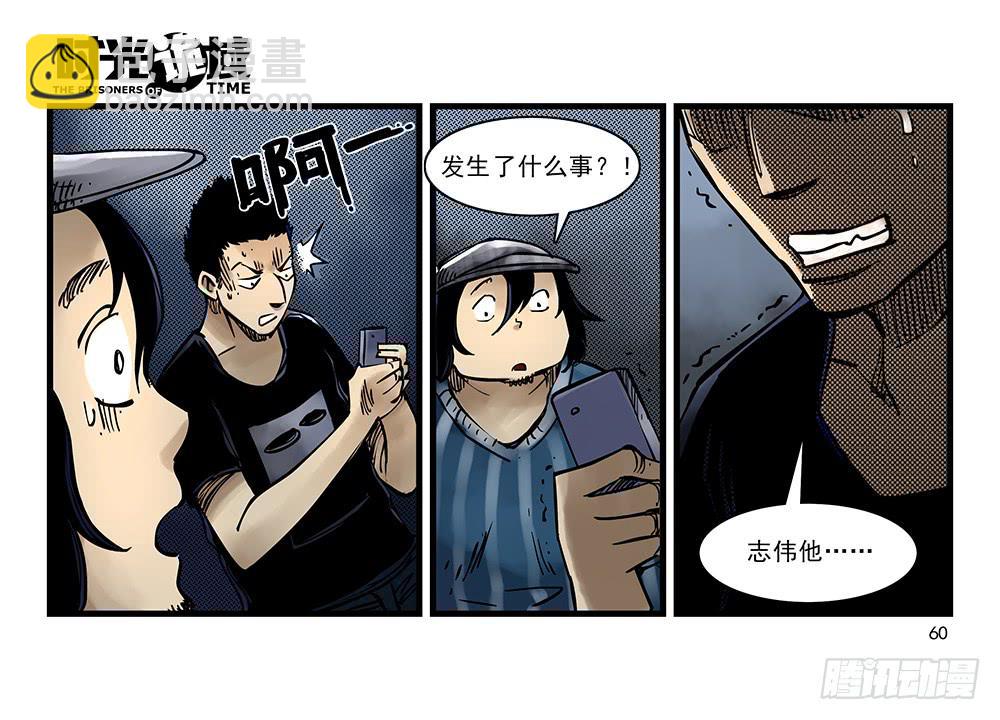 32集替罪羊与预言者【中】-第91话