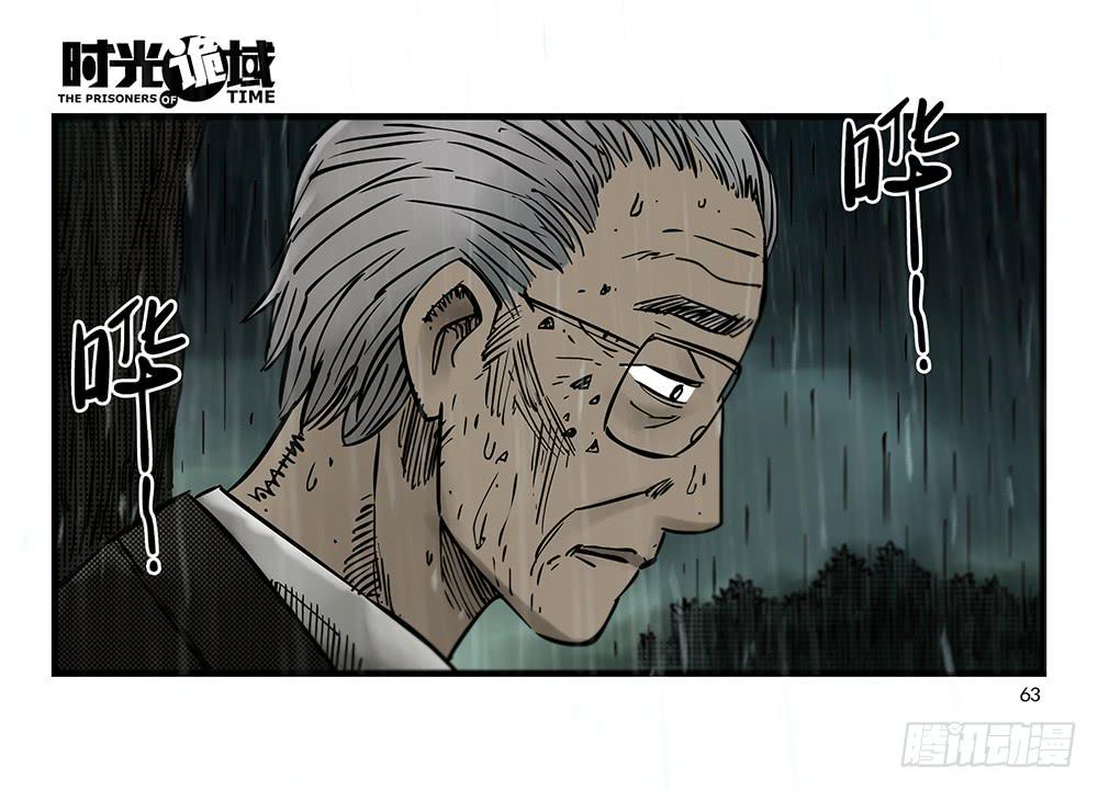 32集替罪羊与预言者【中】-第91话