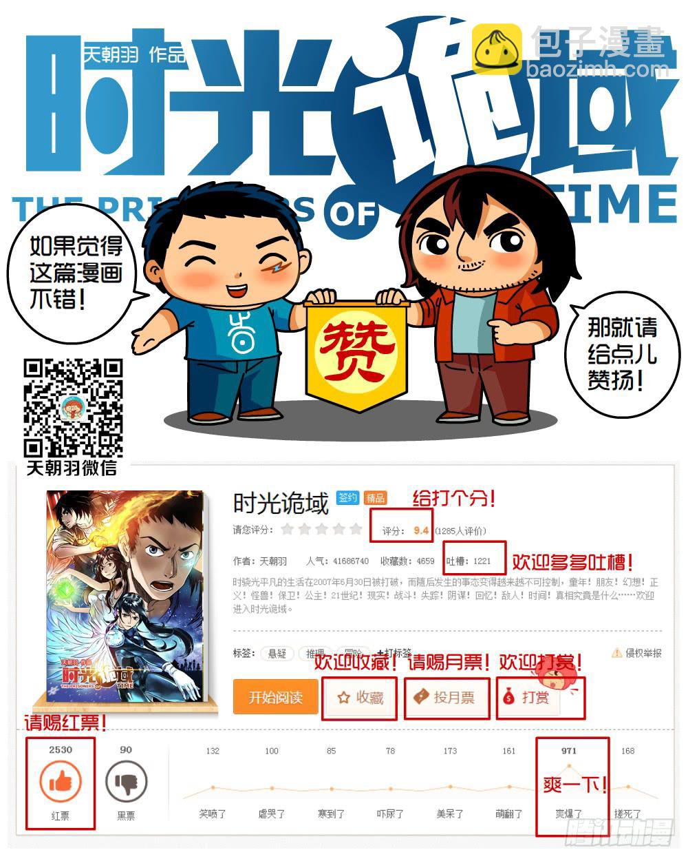 32集替罪羊与预言者【中】-第91话