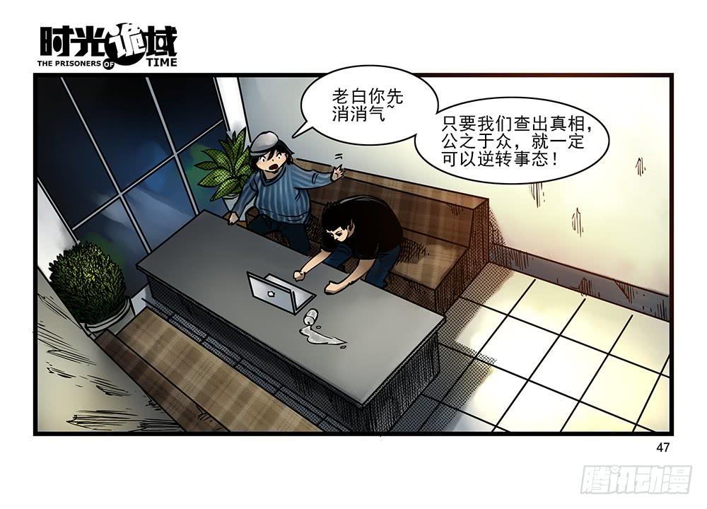 32集替罪羊与预言者【中】-第91话