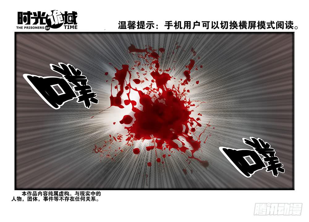 33集螳螂身后的黄雀【下】-第95话