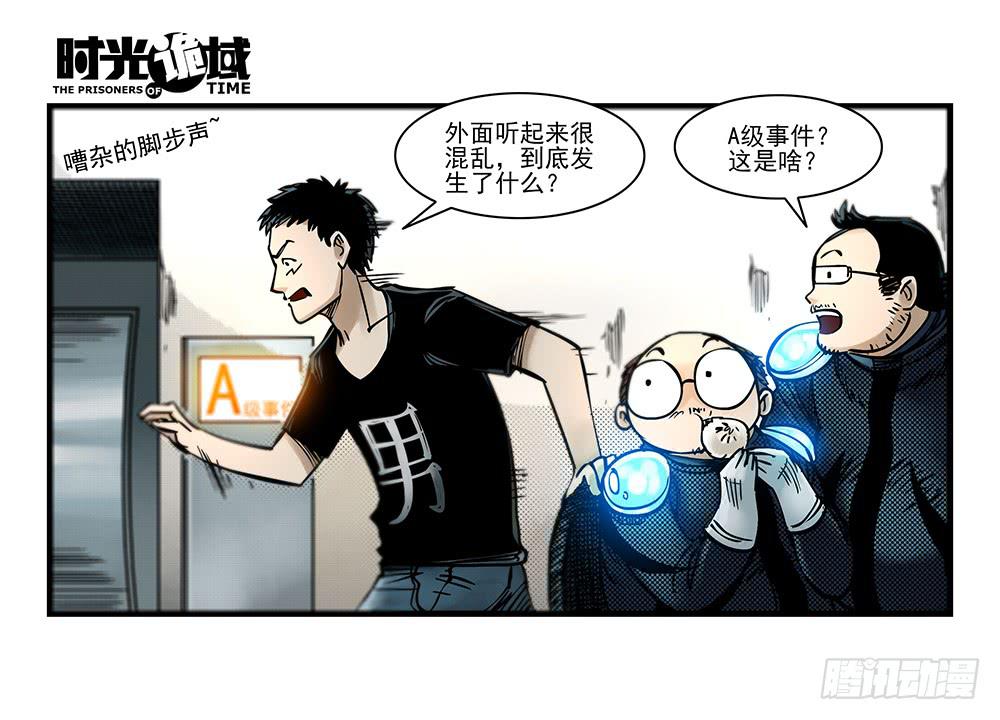 33集螳螂身后的黄雀【下】-第95话