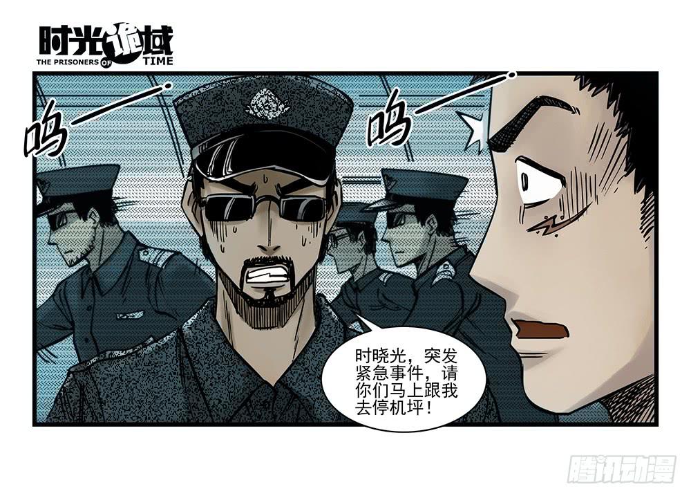 33集螳螂身后的黄雀【下】-第95话