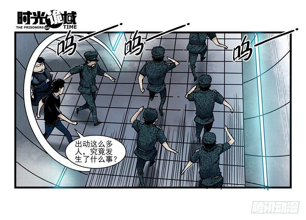 33集螳螂身后的黄雀【下】-第95话