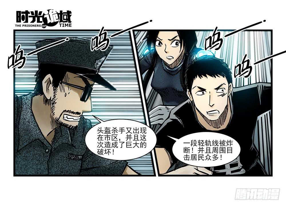 33集螳螂身后的黄雀【下】-第95话