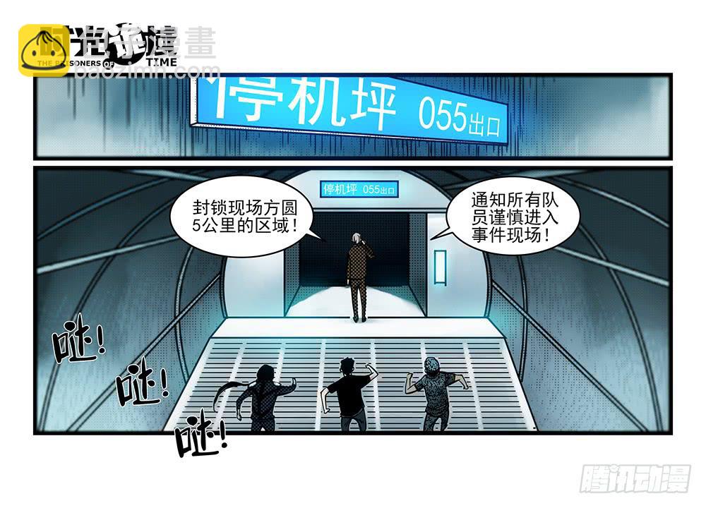 33集螳螂身后的黄雀【下】-第95话