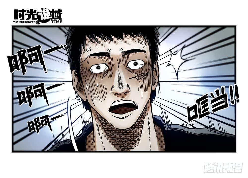 33集螳螂身后的黄雀【下】-第95话