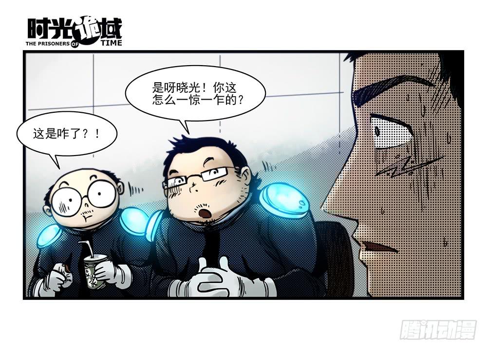 33集螳螂身后的黄雀【下】-第95话