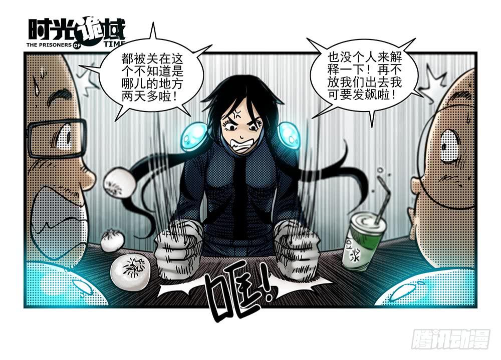 33集螳螂身后的黄雀【下】-第95话