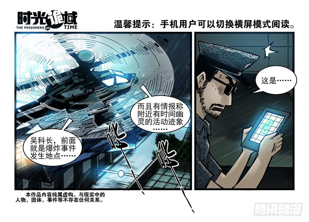 34集十面霾浮【中】-第97话