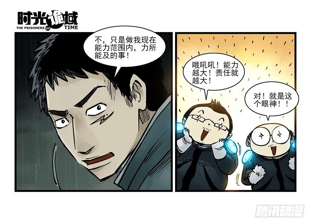 34集十面霾浮【中】-第97话