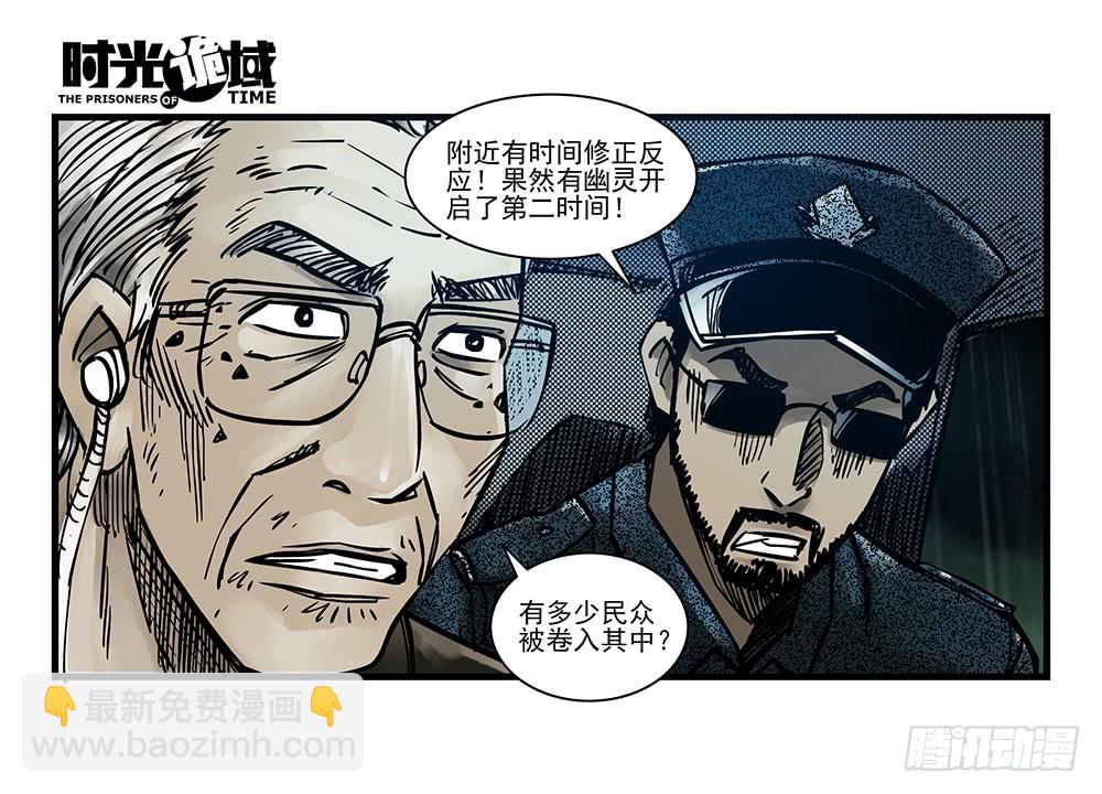 34集十面霾浮【中】-第97话