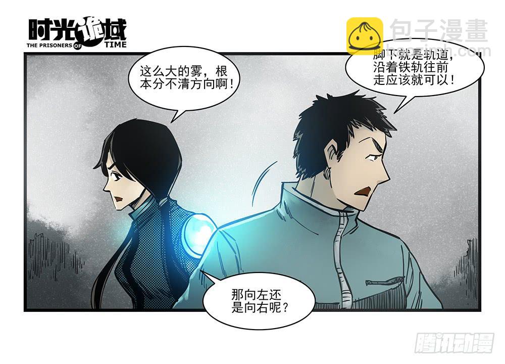 34集十面霾浮【中】-第97话