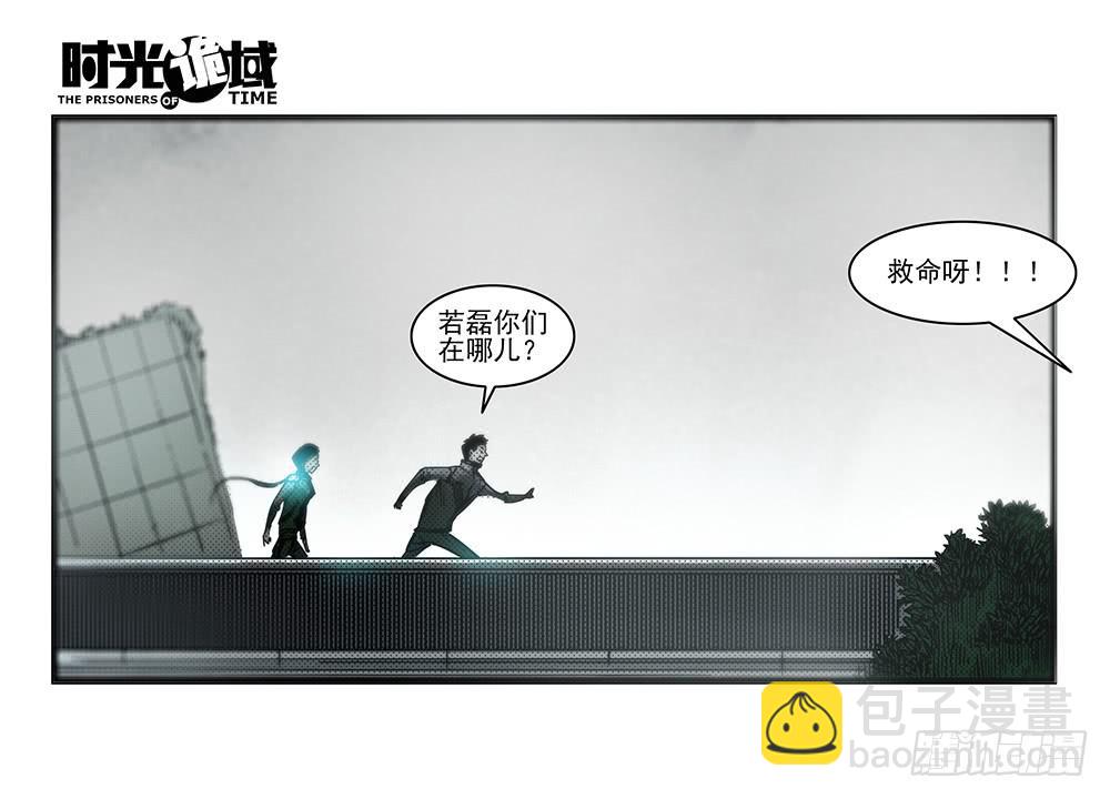 34集十面霾浮【中】-第97话