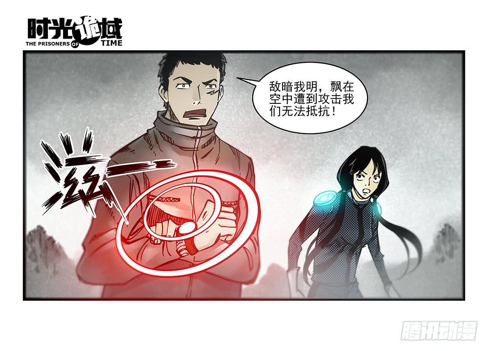 34集十面霾浮【中】-第97话