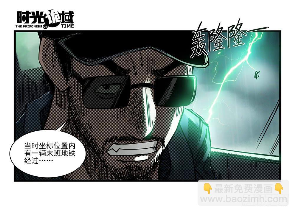 34集十面霾浮【中】-第97话