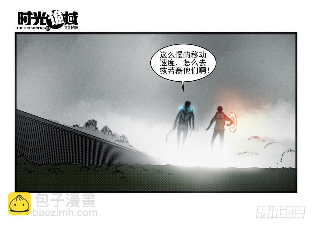 34集十面霾浮【中】-第97话