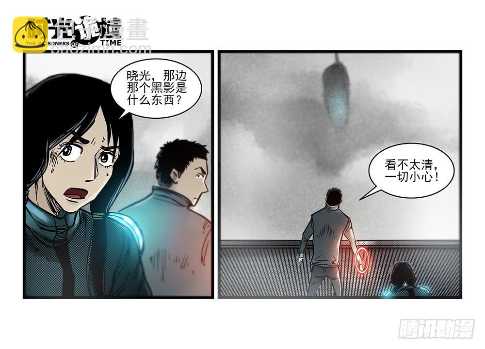 34集十面霾浮【中】-第97话