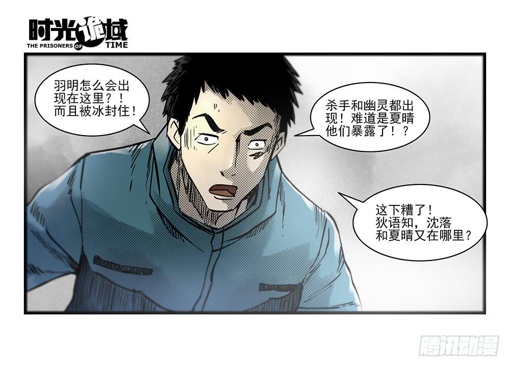 34集十面霾浮【中】-第97话