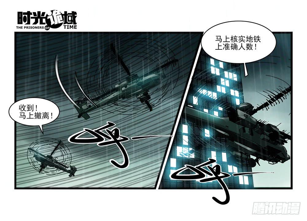 34集十面霾浮【中】-第97话