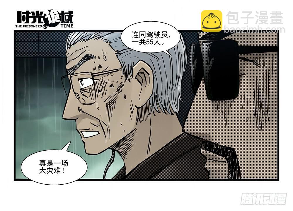 34集十面霾浮【中】-第97话