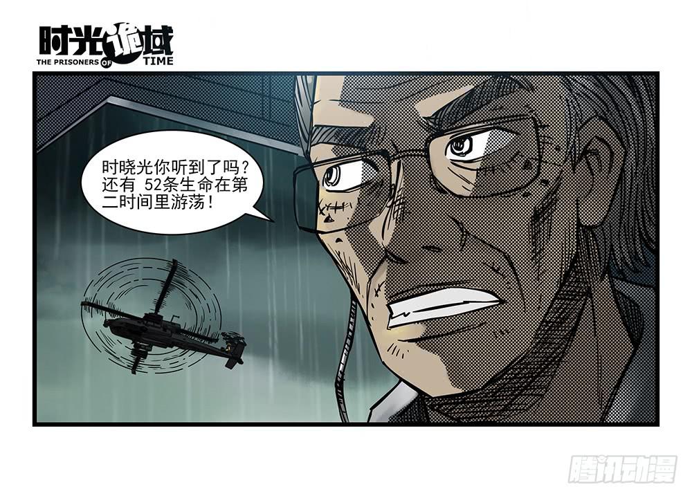 34集十面霾浮【中】-第97话