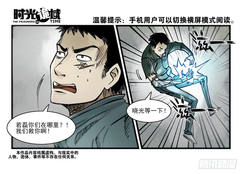 35集高级动物【上】-第99话