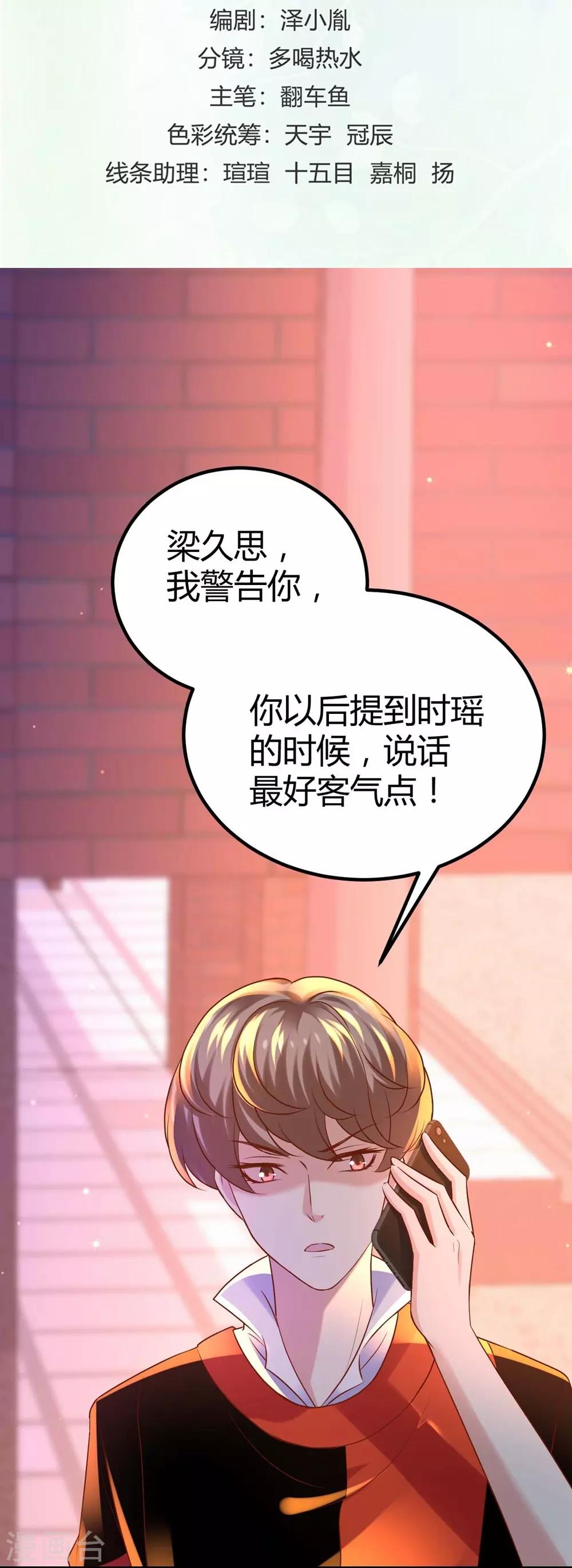 第102话(1/2)-第103话