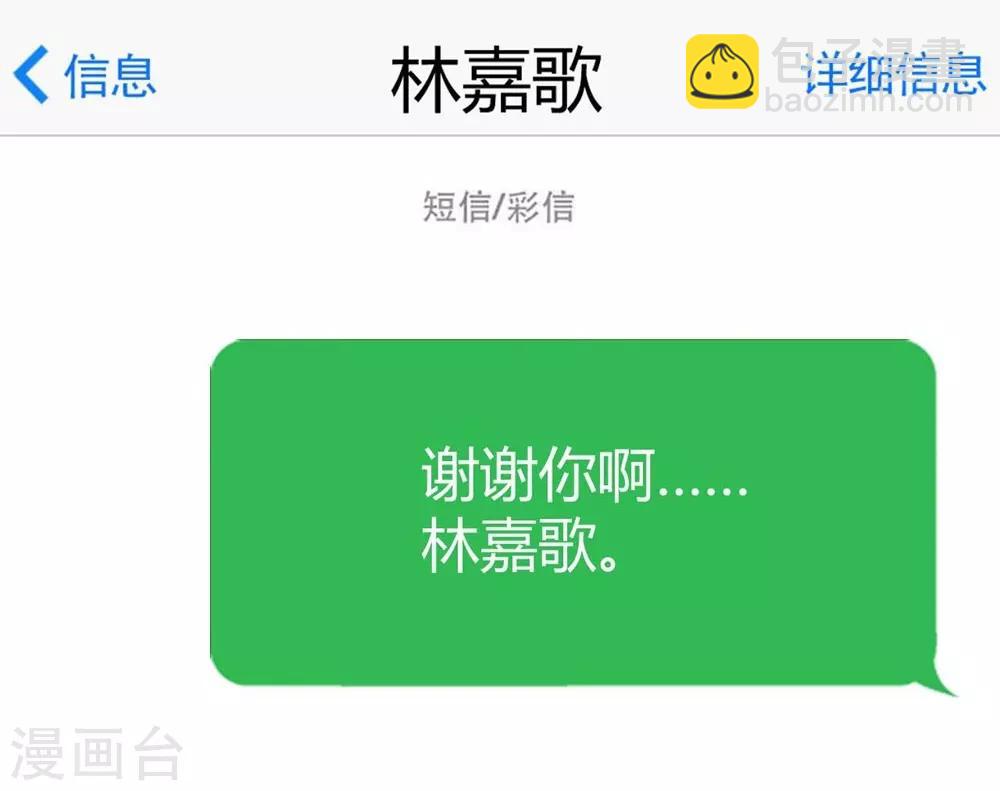 第102话(1/2)-第103话