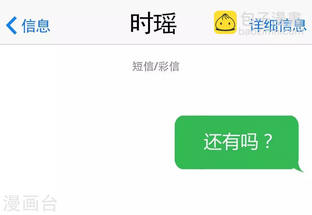 第102话(1/2)-第103话