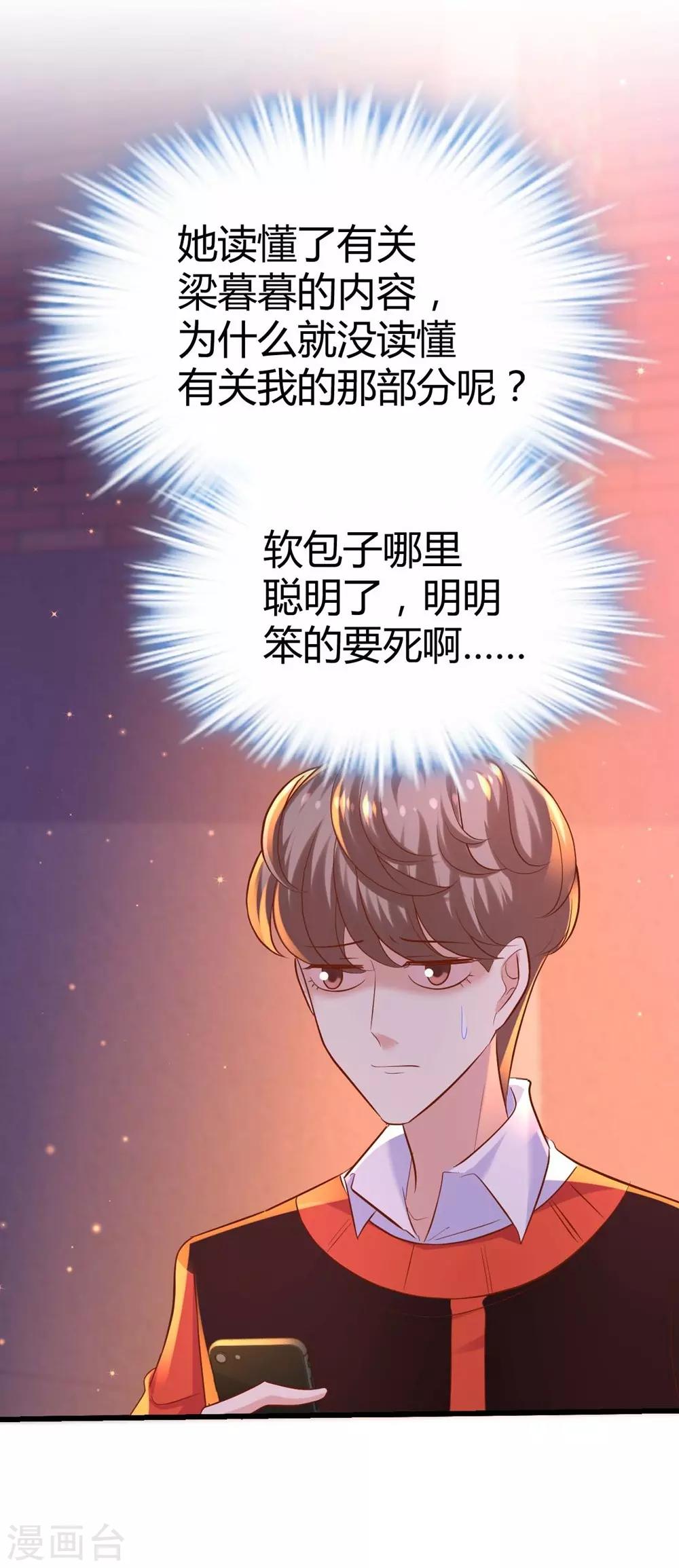 第102话(1/2)-第103话