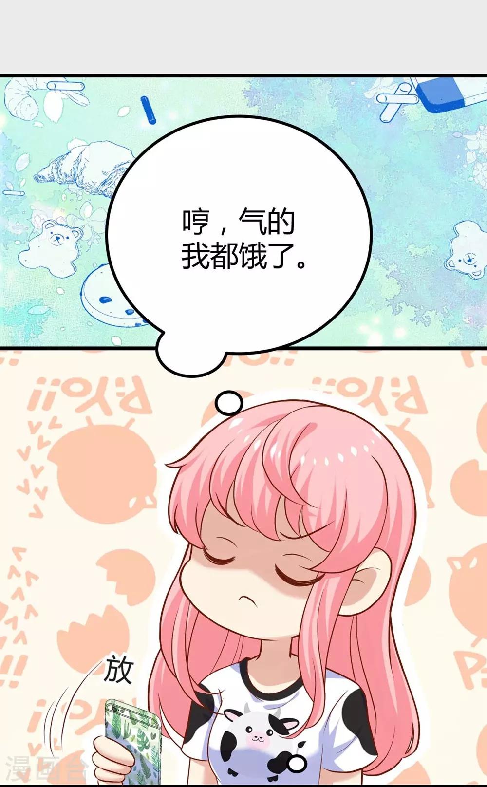 時光和你都很美 - 第106話(1/2) - 3